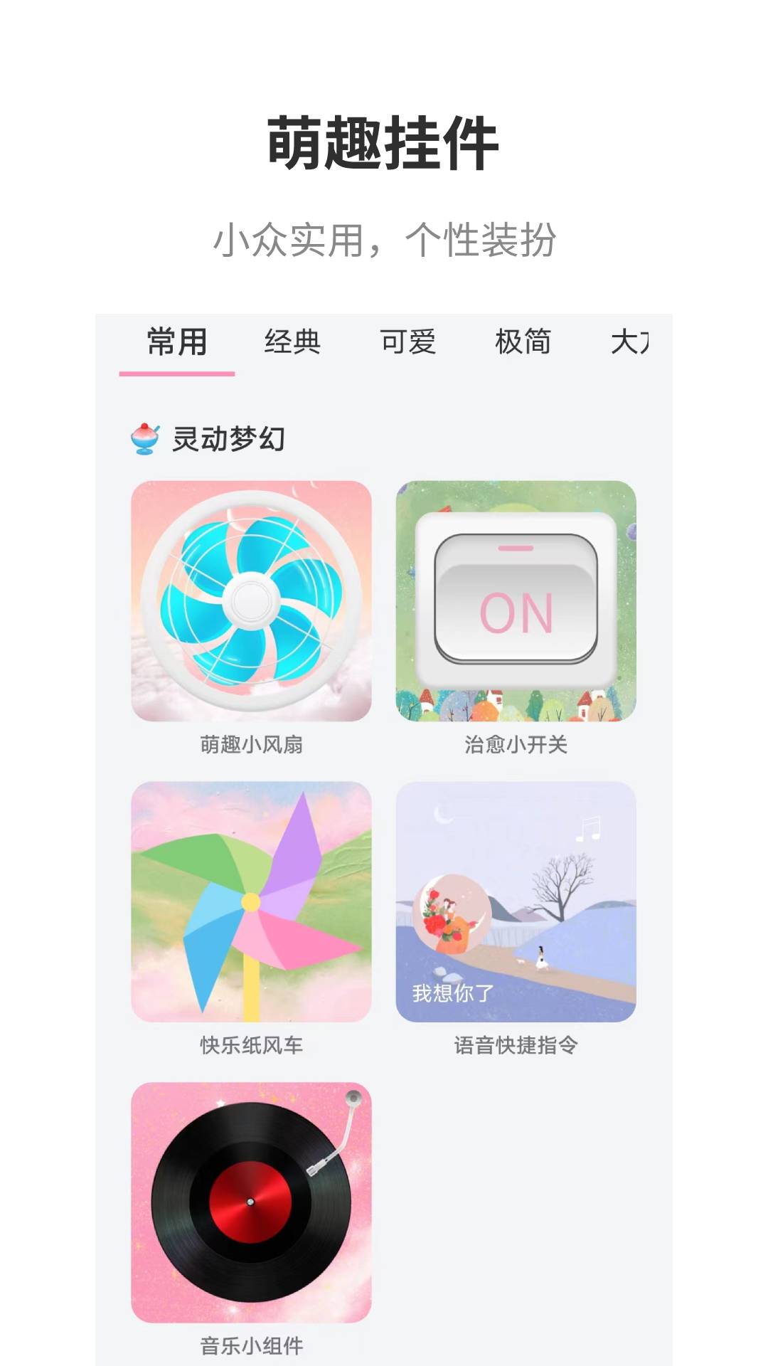 互动桌面下载介绍图