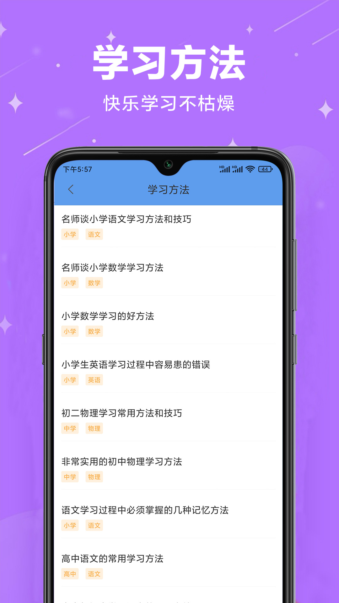 互动作业盒子app截图