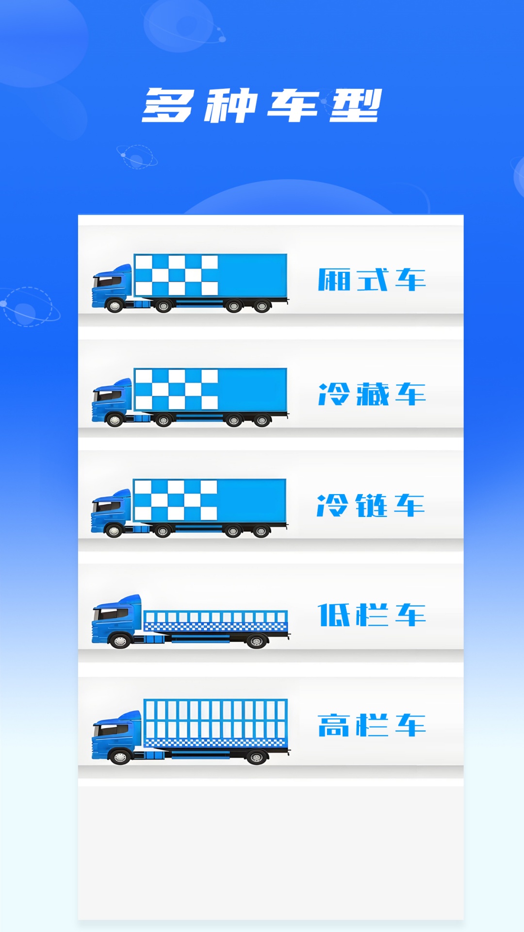 货e达下载介绍图