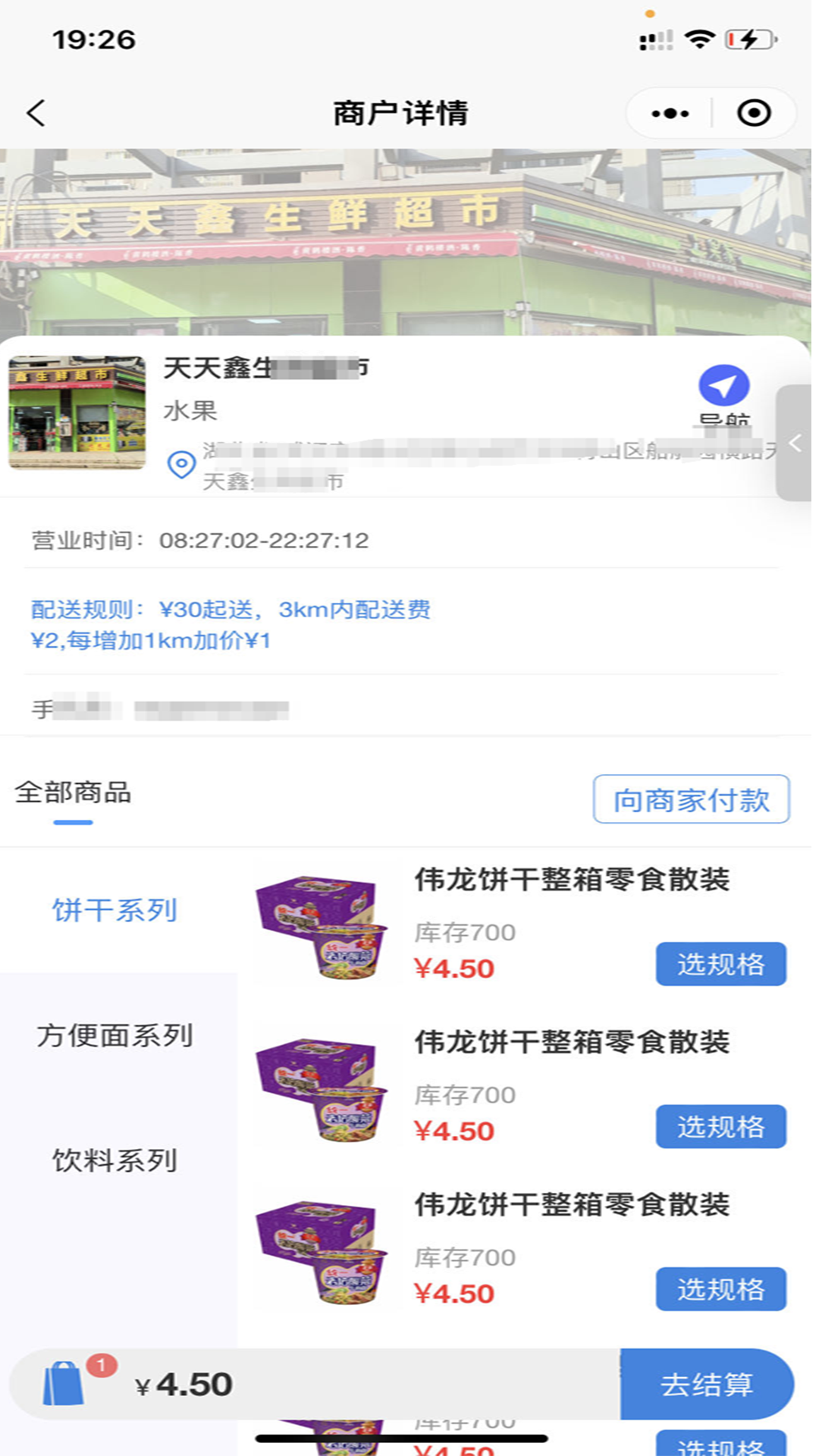 华尔街影子下载介绍图