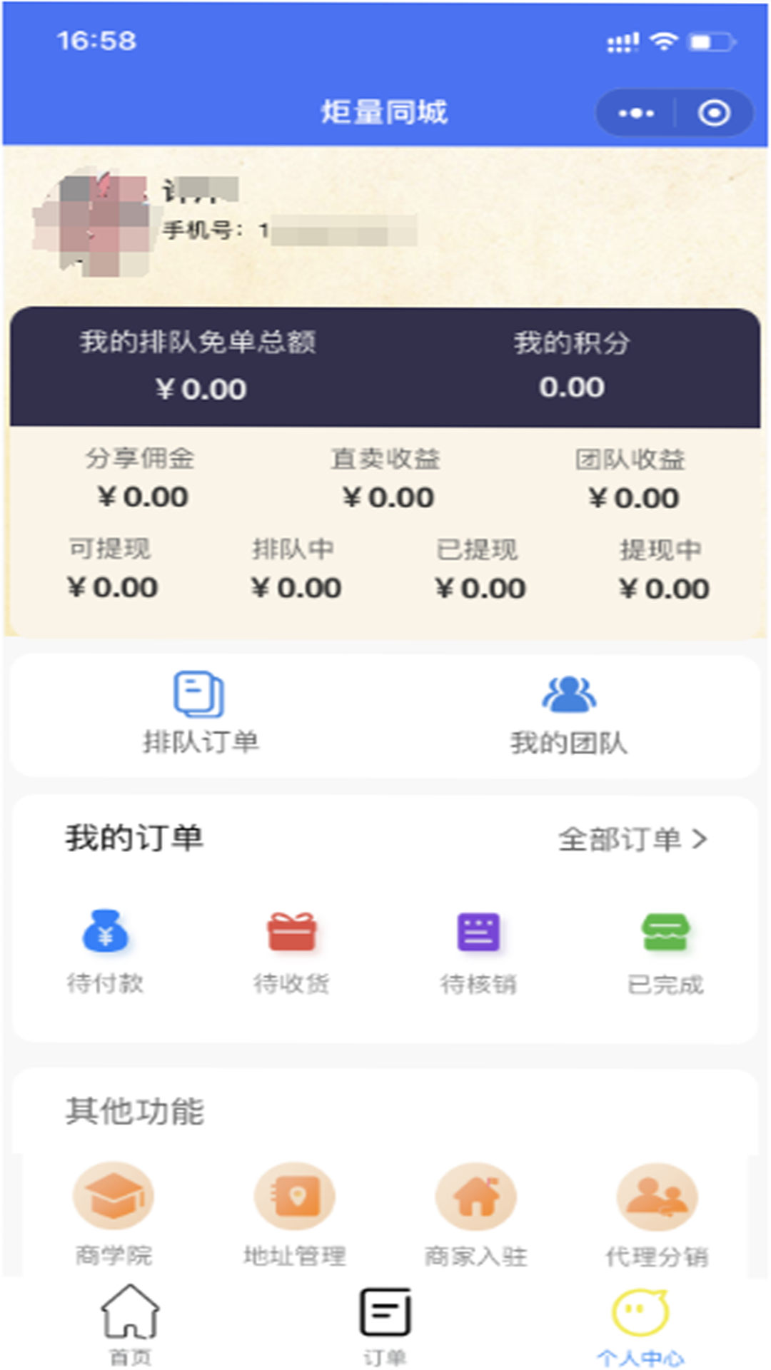 华尔街影子app截图