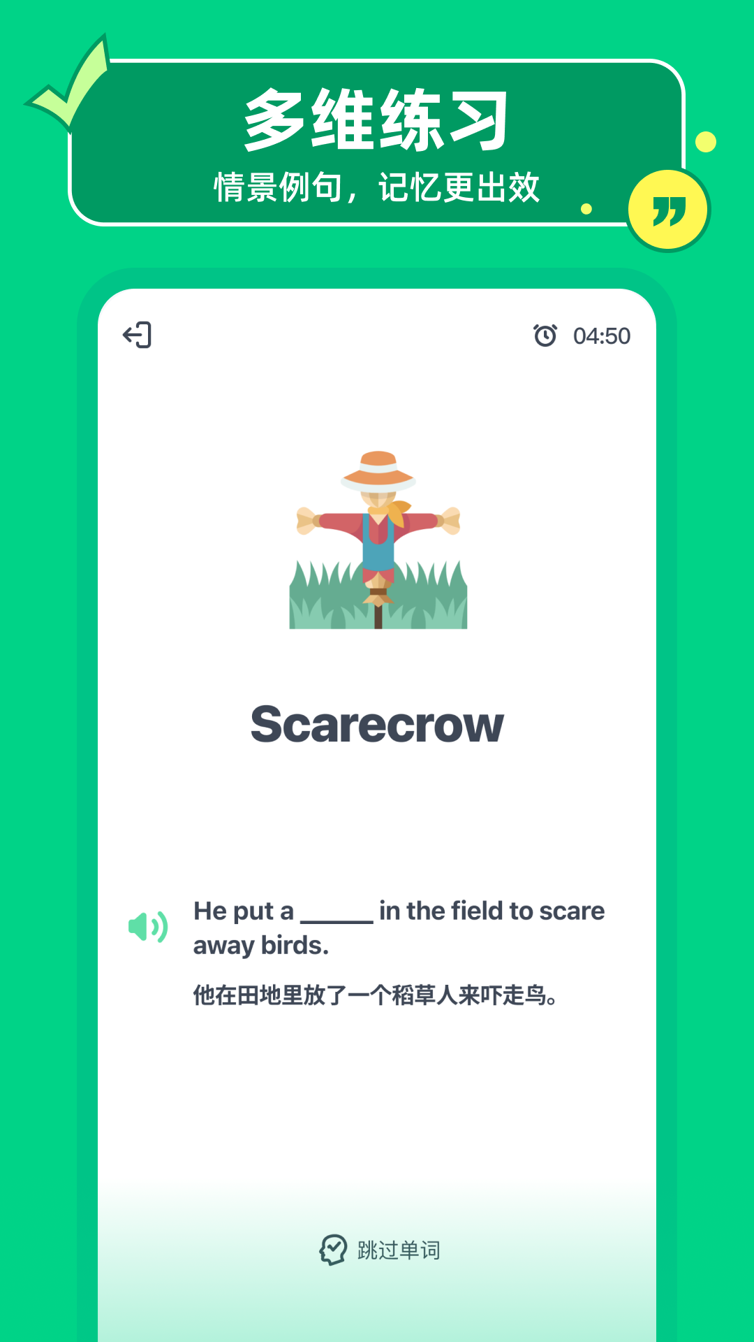 HelloWords下载介绍图