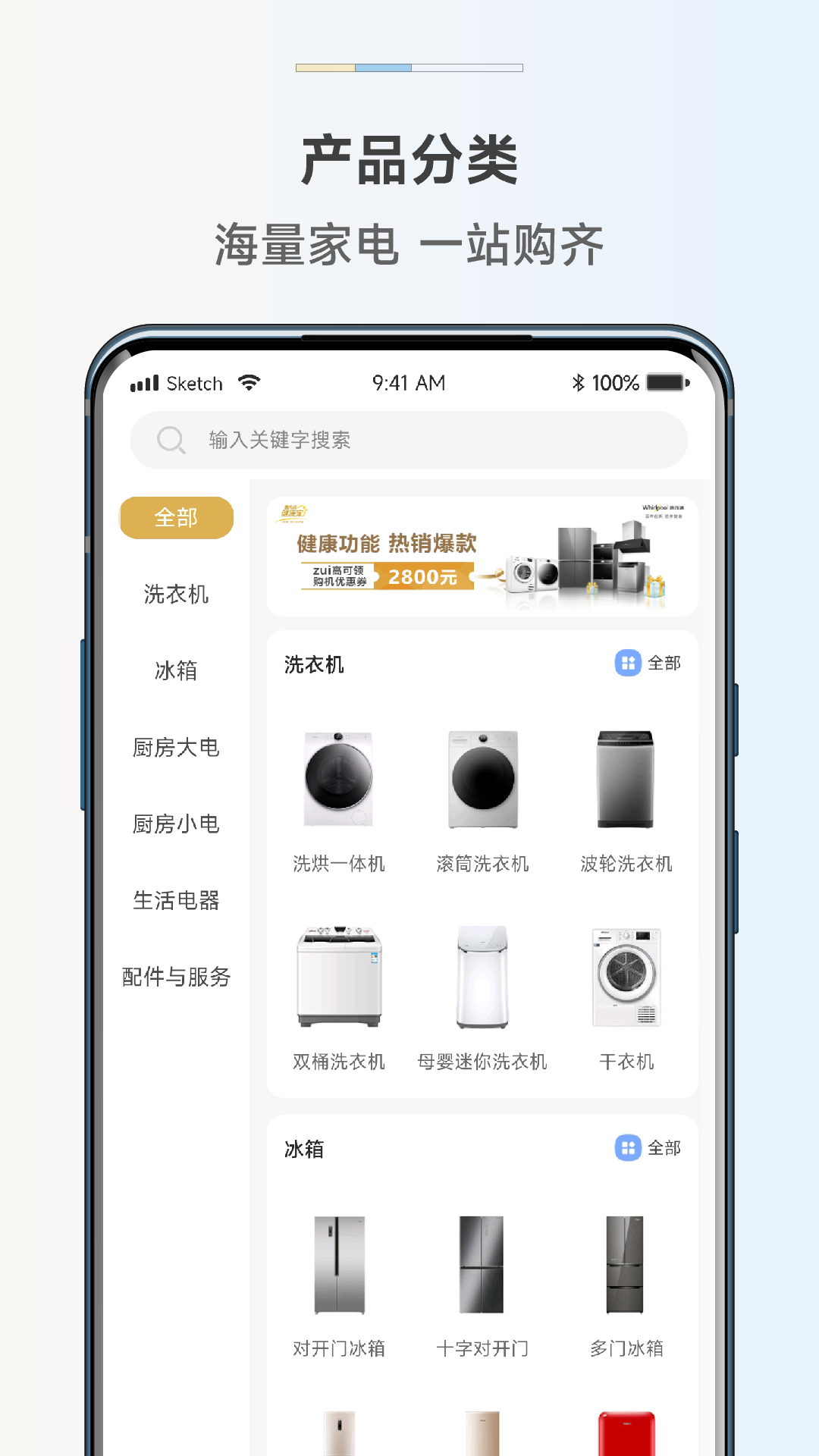 惠而浦商城app截图