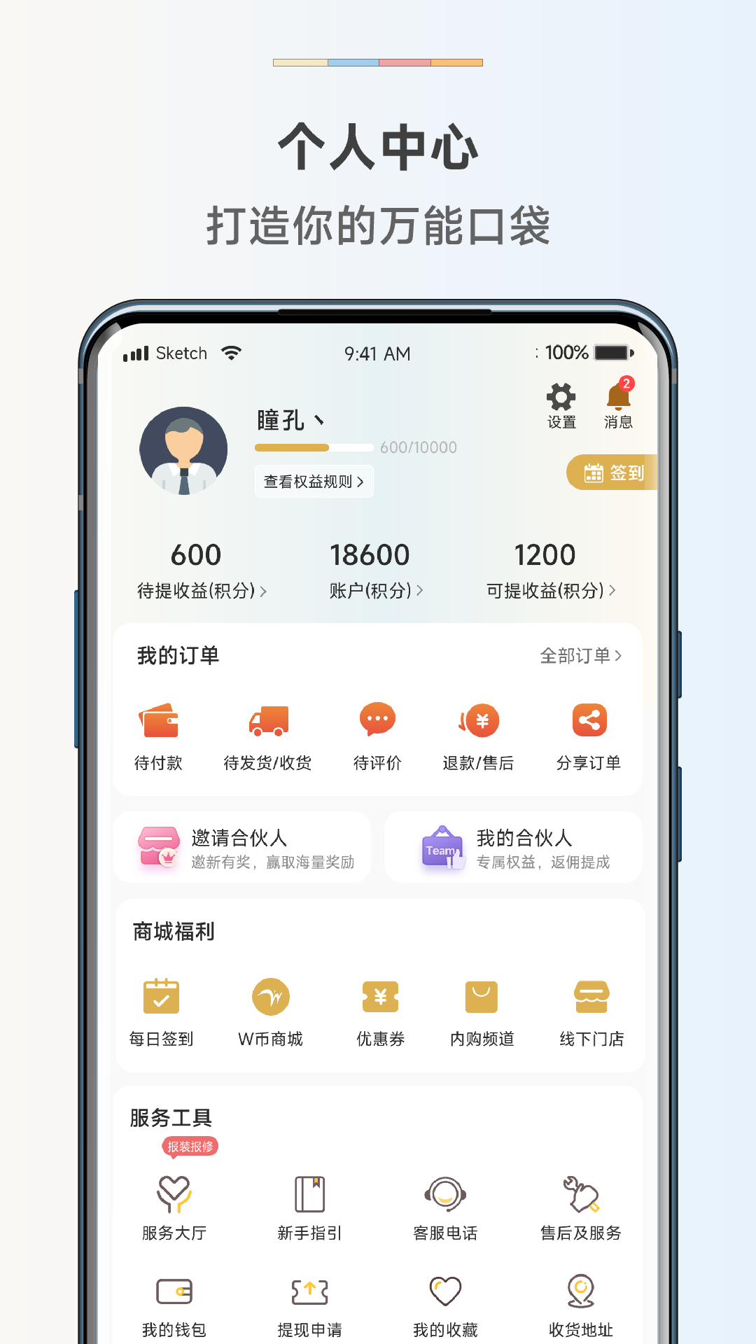 惠而浦商城app截图