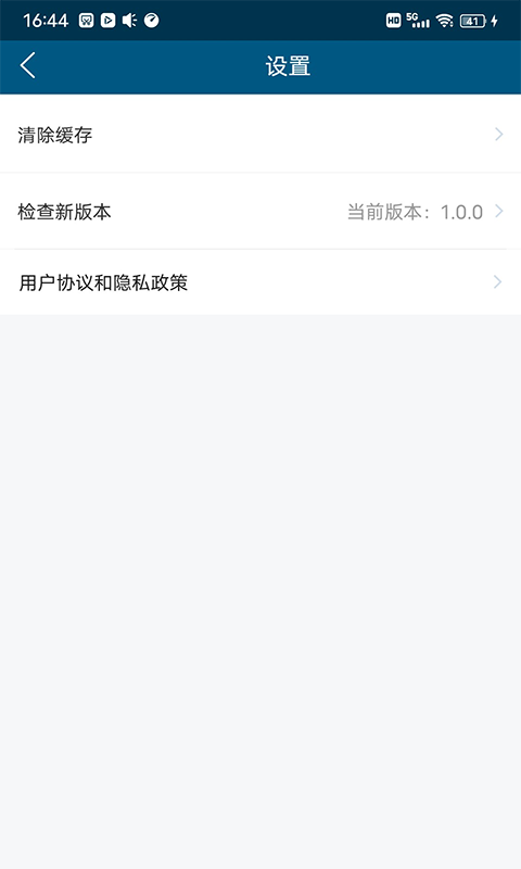 海e员工端app截图