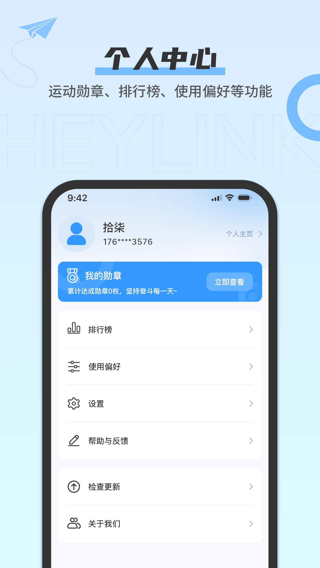 heylink下载介绍图