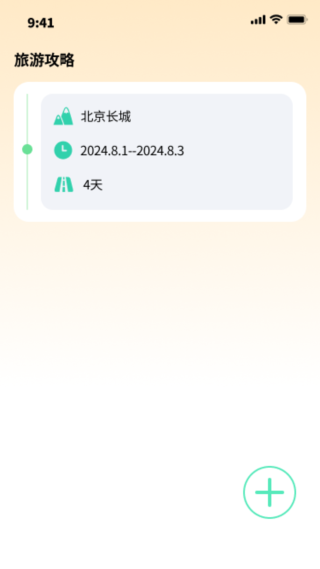 鸿福伴行app截图