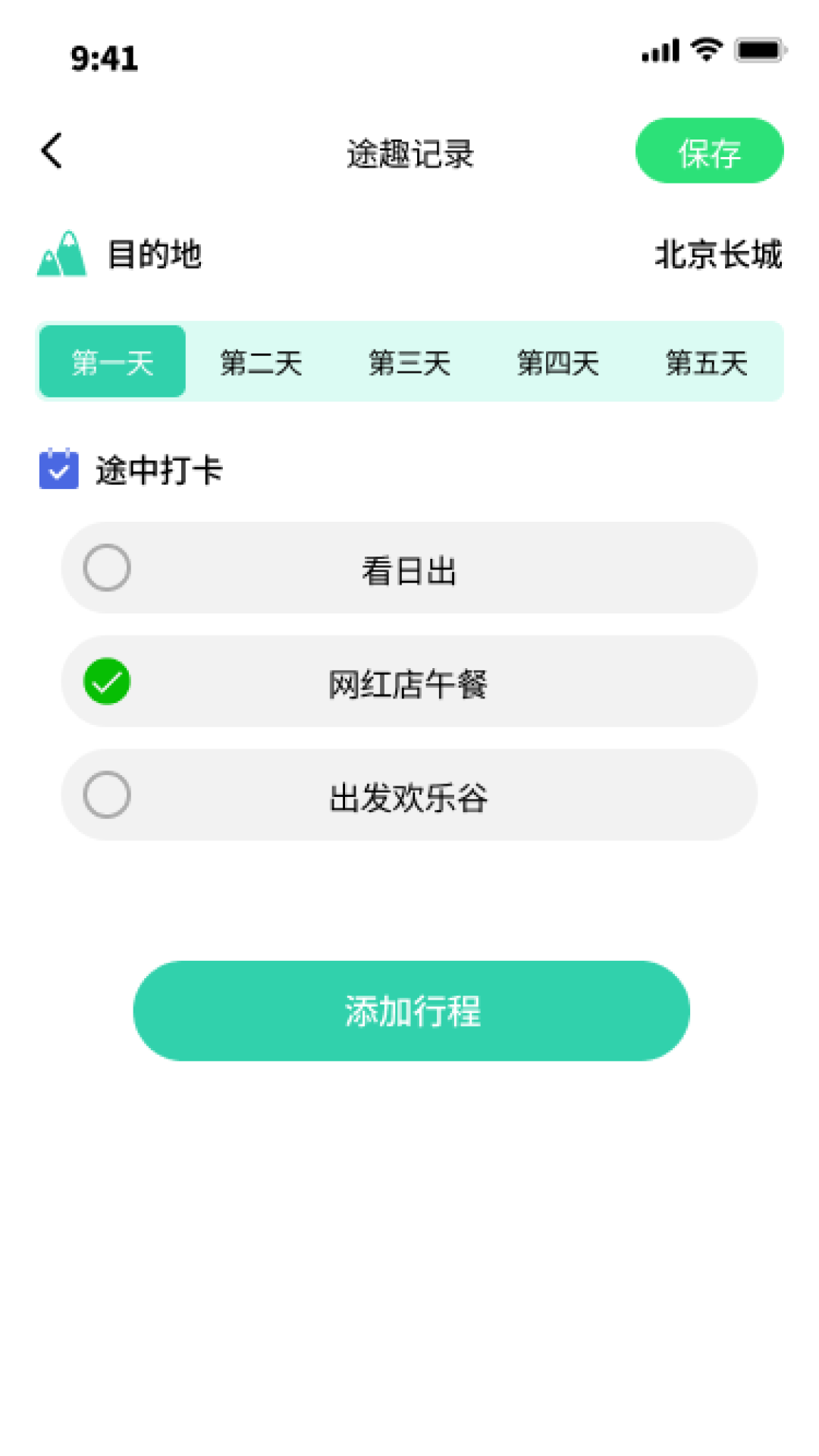 鸿福伴行app截图