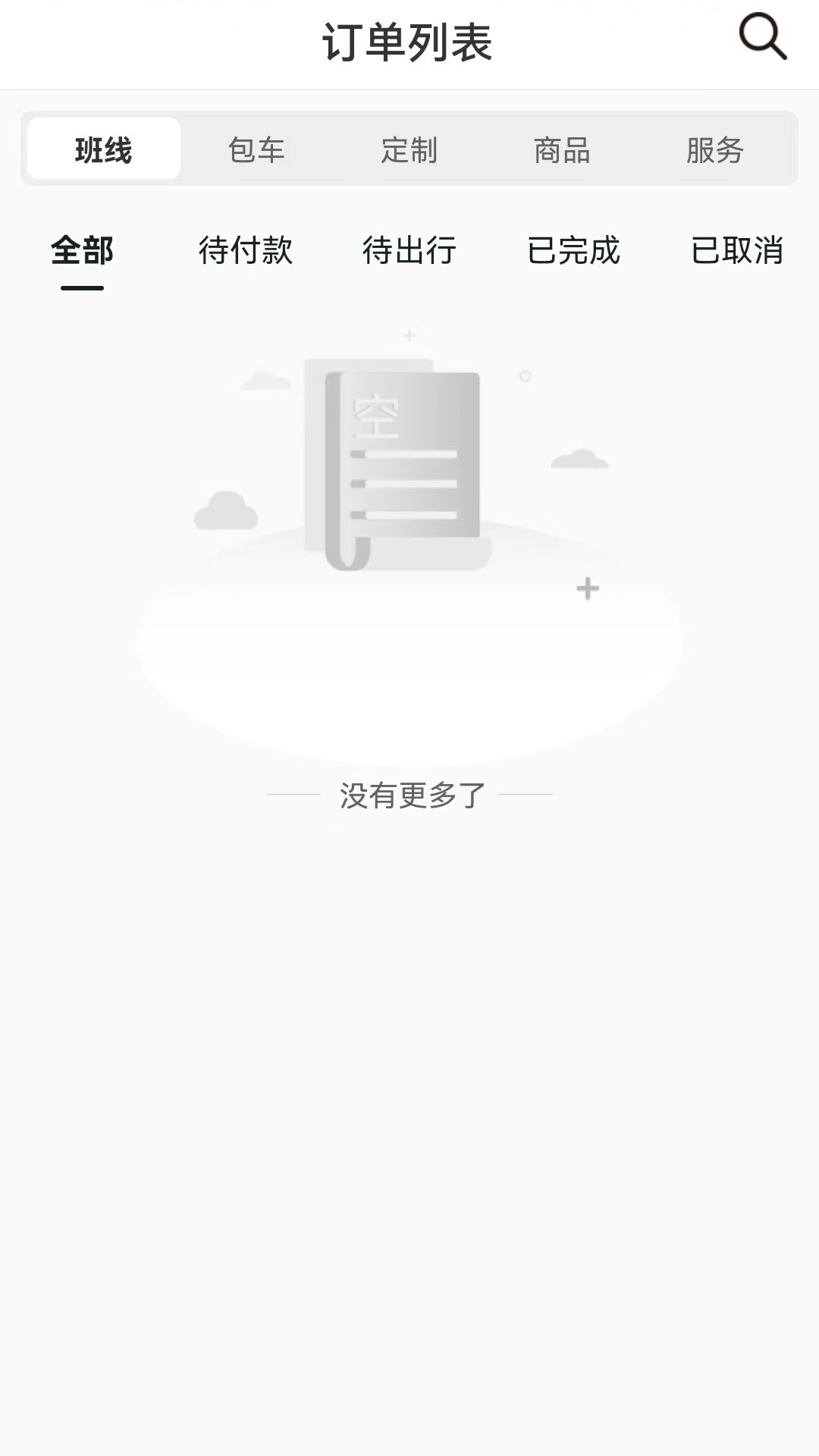 合风出行下载介绍图