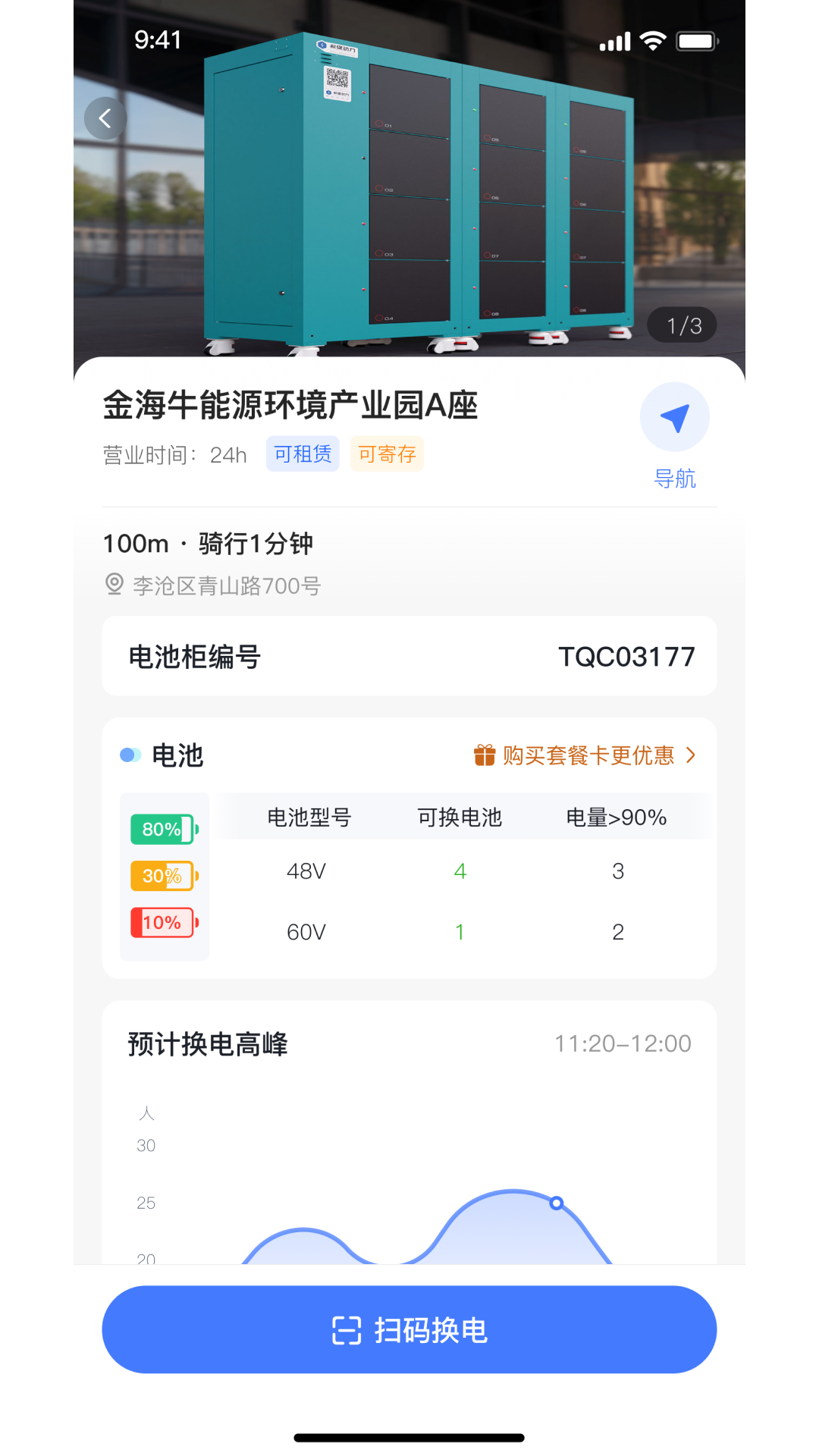 核蜂动力下载介绍图