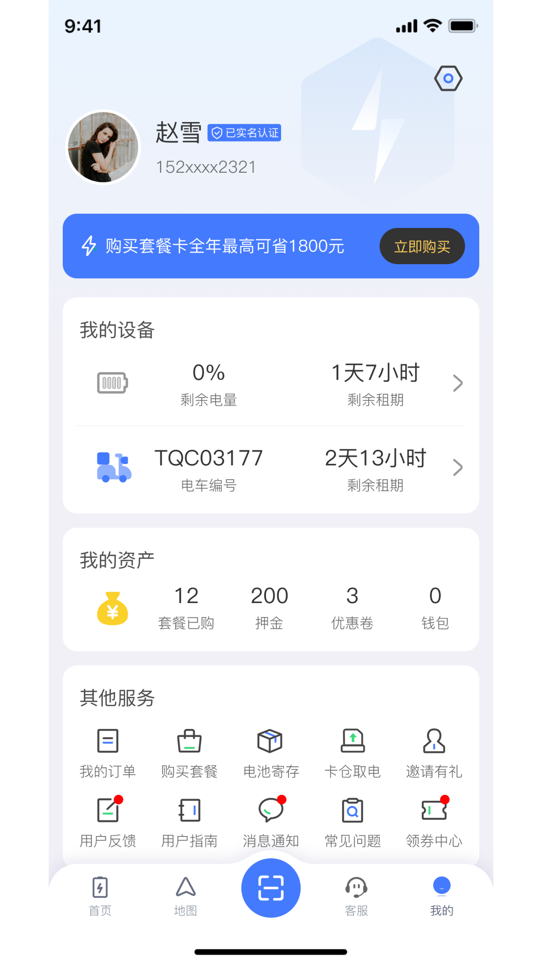 核蜂动力app截图