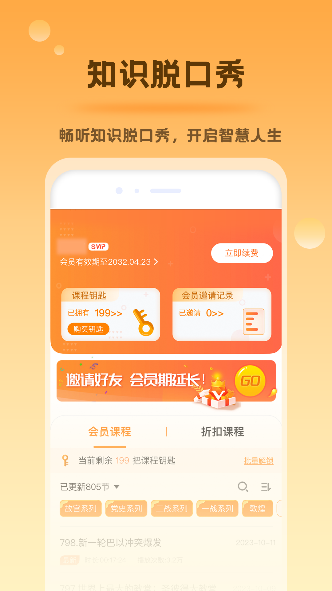 好芳法课堂HD下载介绍图