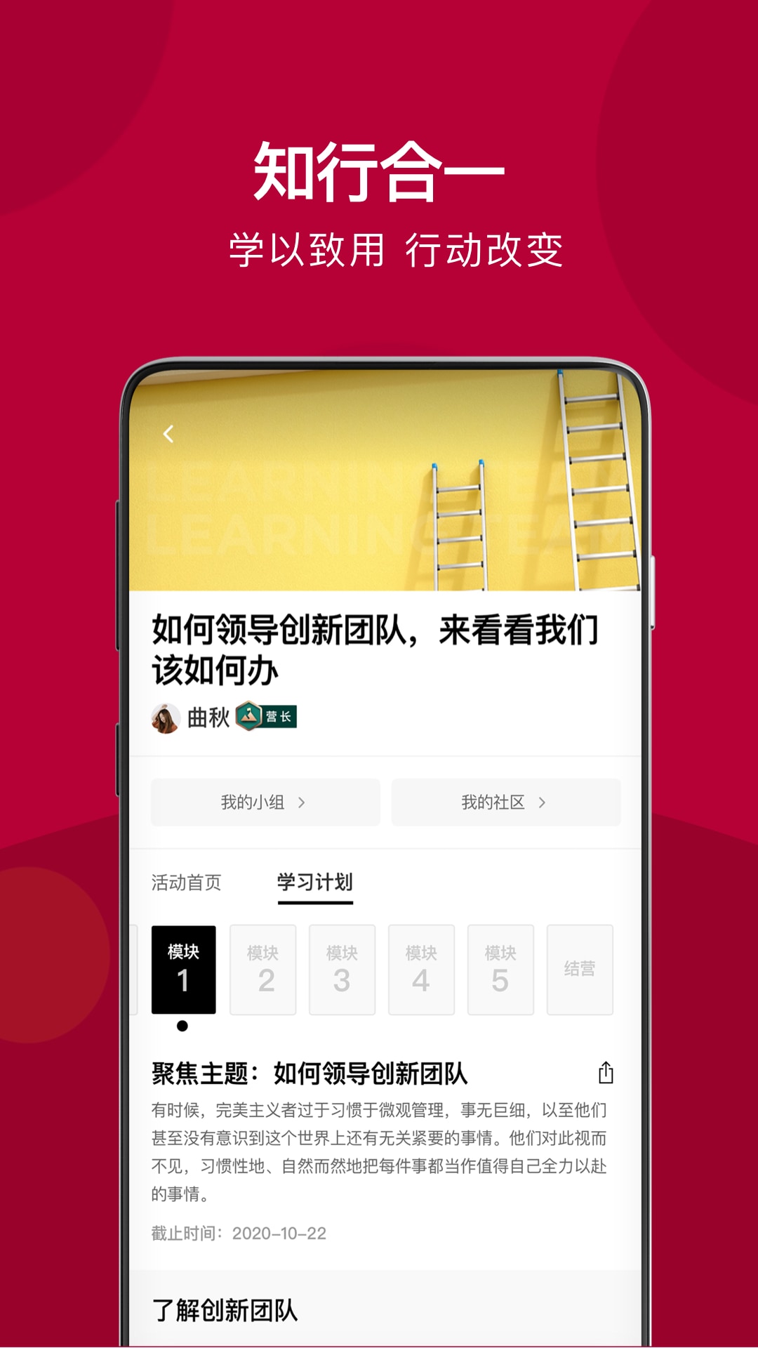 哈佛管理导师app截图