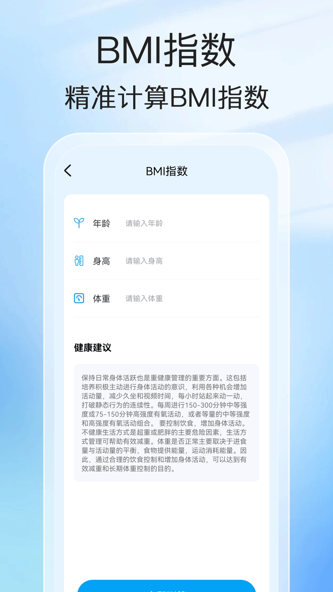 洪福计步app截图