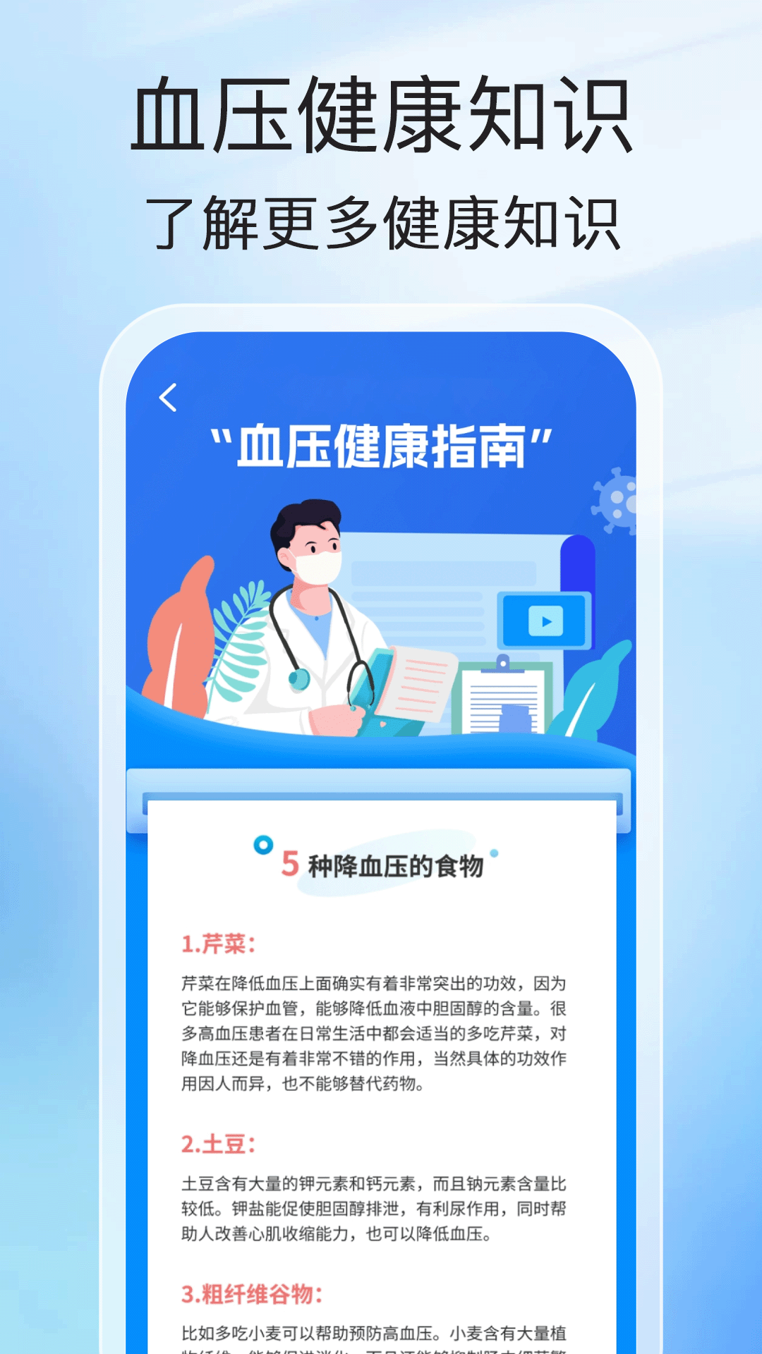 洪福计步app截图