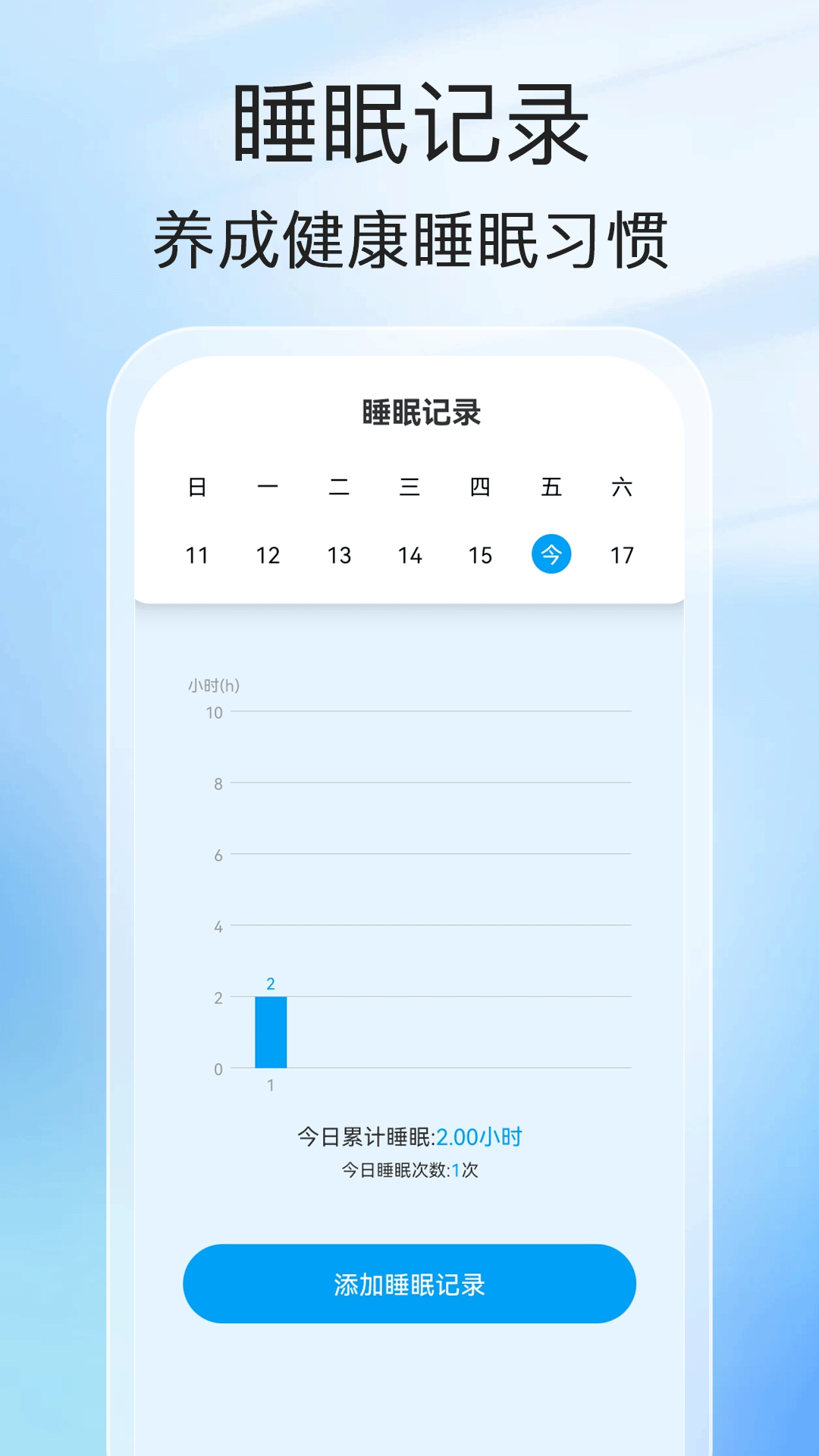 洪福计步app截图