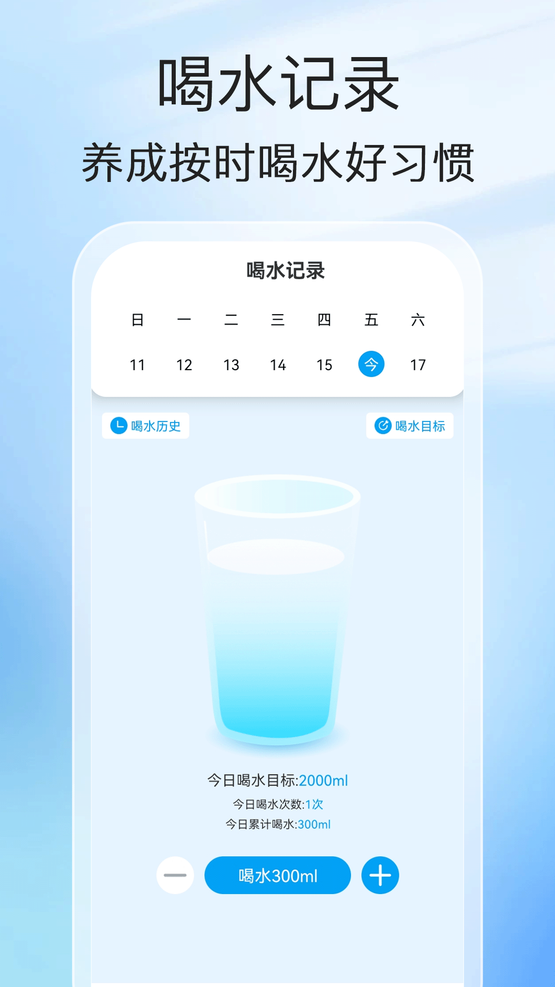 洪福计步app截图