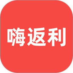 嗨返利 v1.1.5