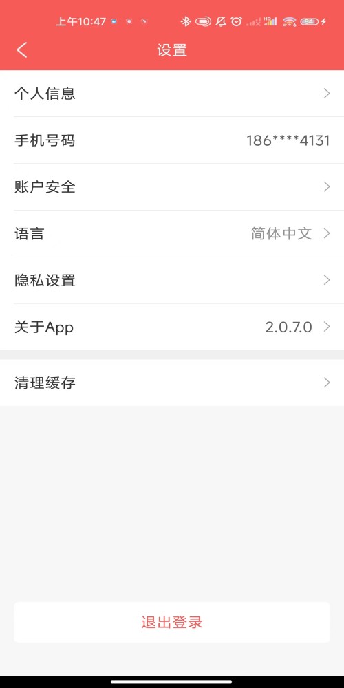 洪福来app截图