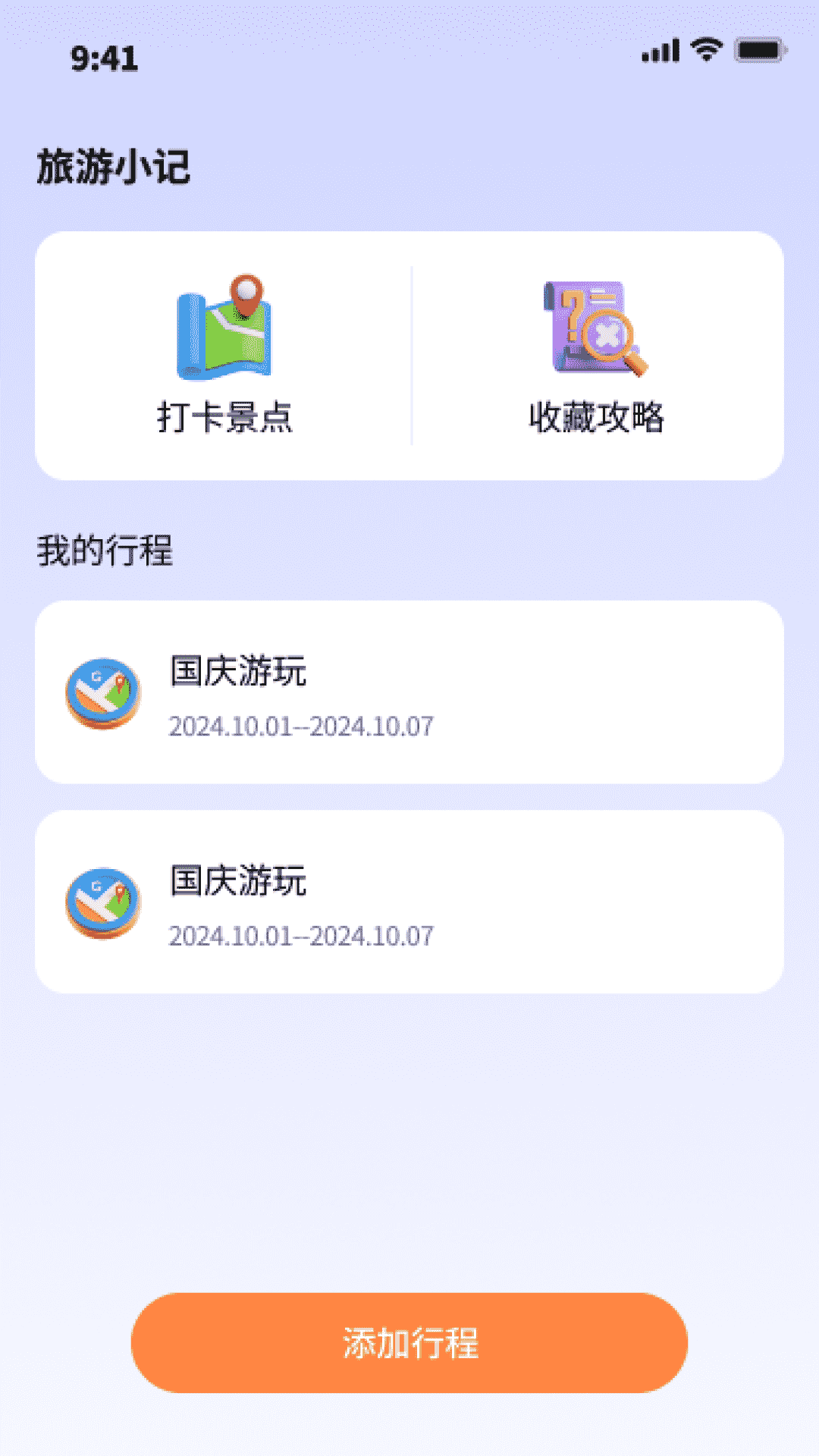 鸿福乐行app截图