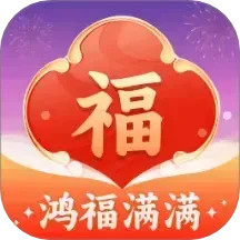 鸿福满满 v1.0.2.020241014175