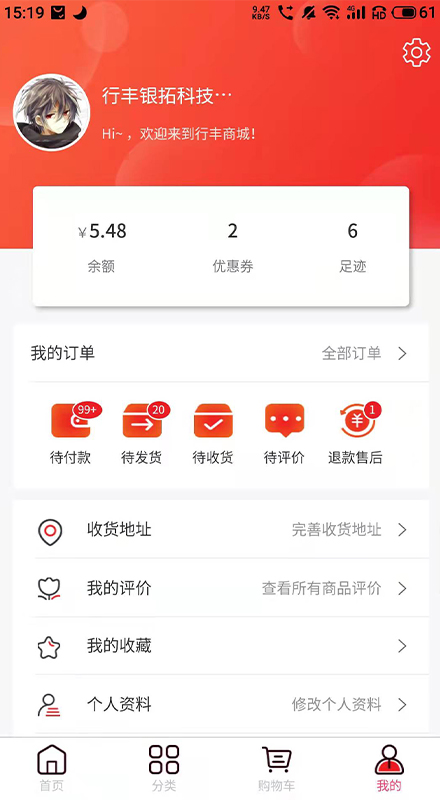 行丰商城app截图