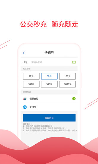 合肥通卡app截图