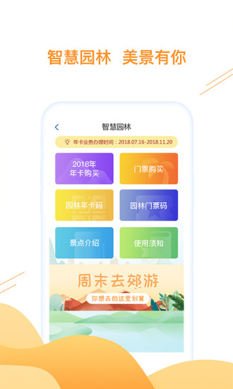 合肥通卡app截图