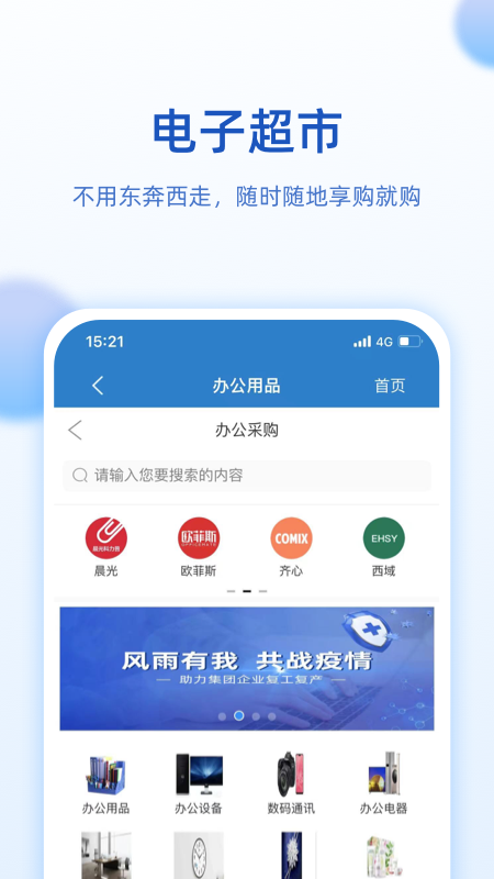 航发网上商城下载介绍图