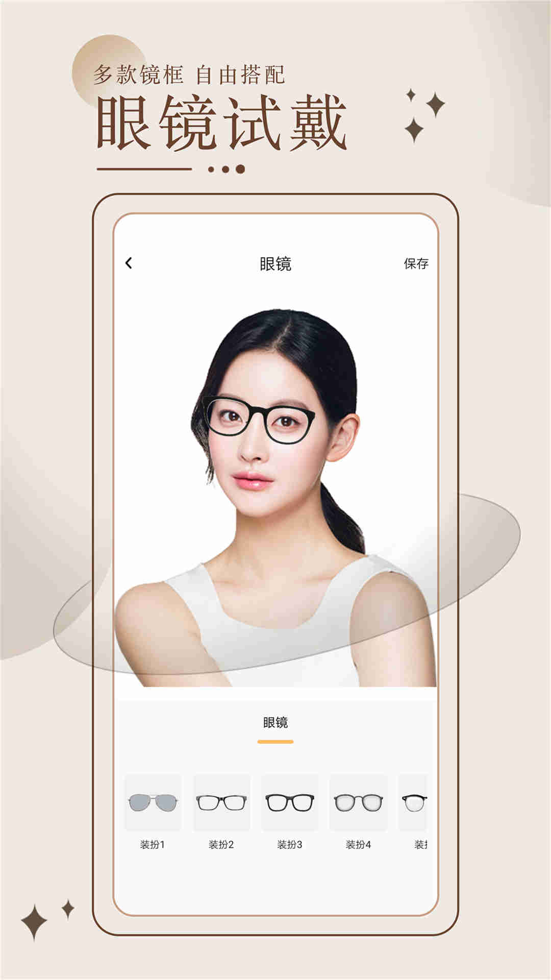 换发型测脸型app截图