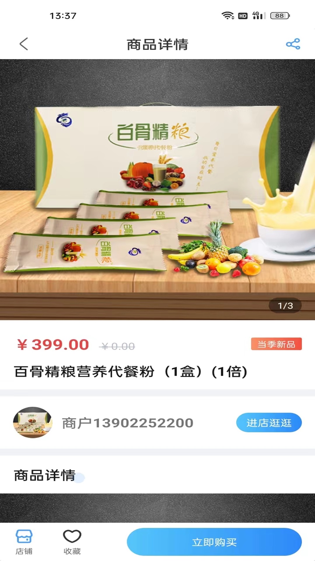 汇富云下载介绍图