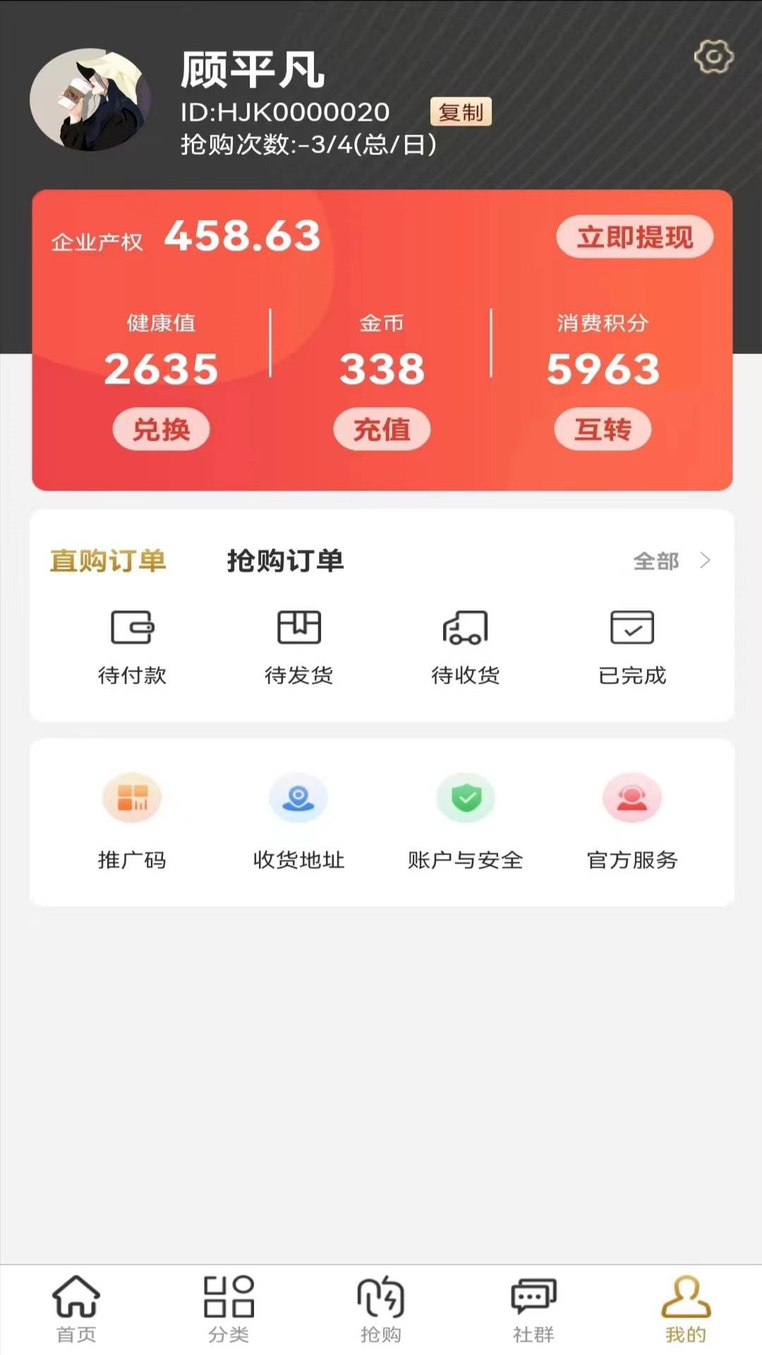 汇福源下载介绍图