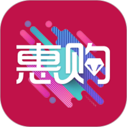 惠购 v1.8.2