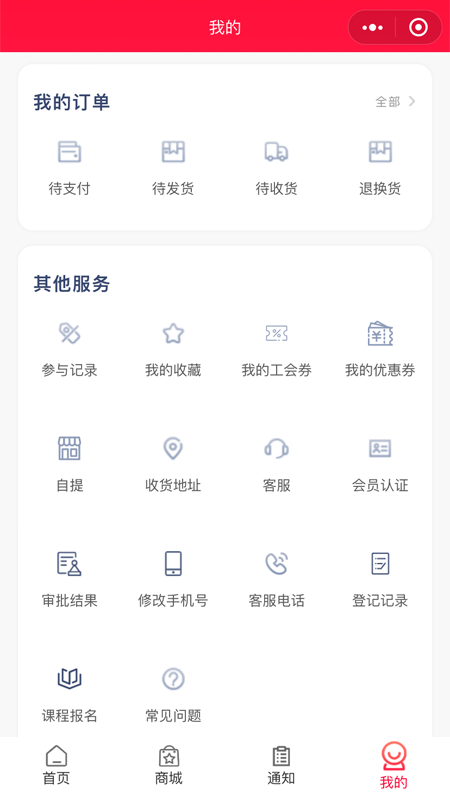 惠工汇下载介绍图