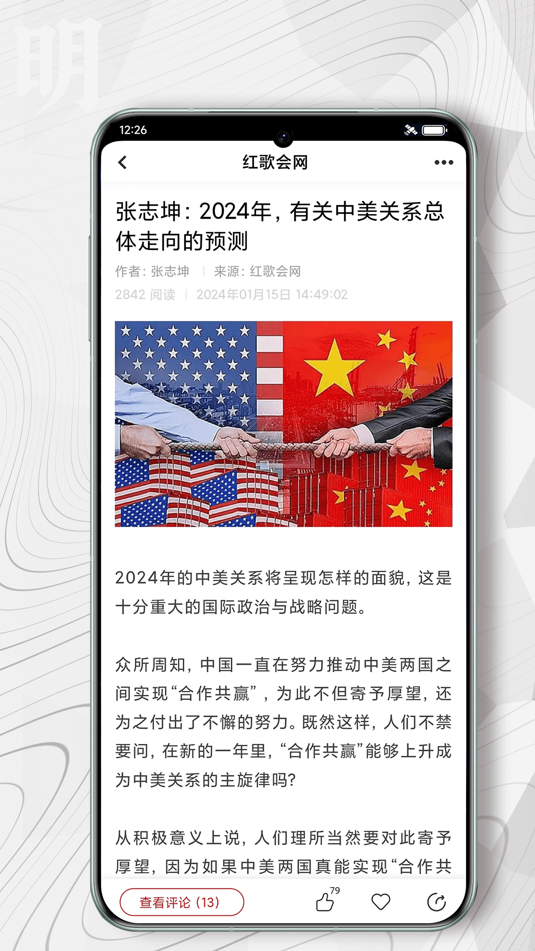 红歌会app截图