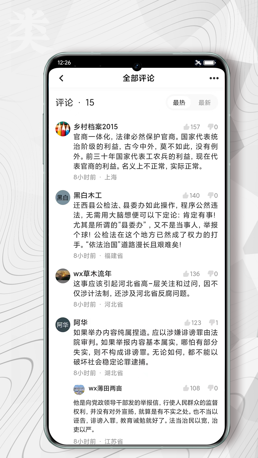 红歌会app截图