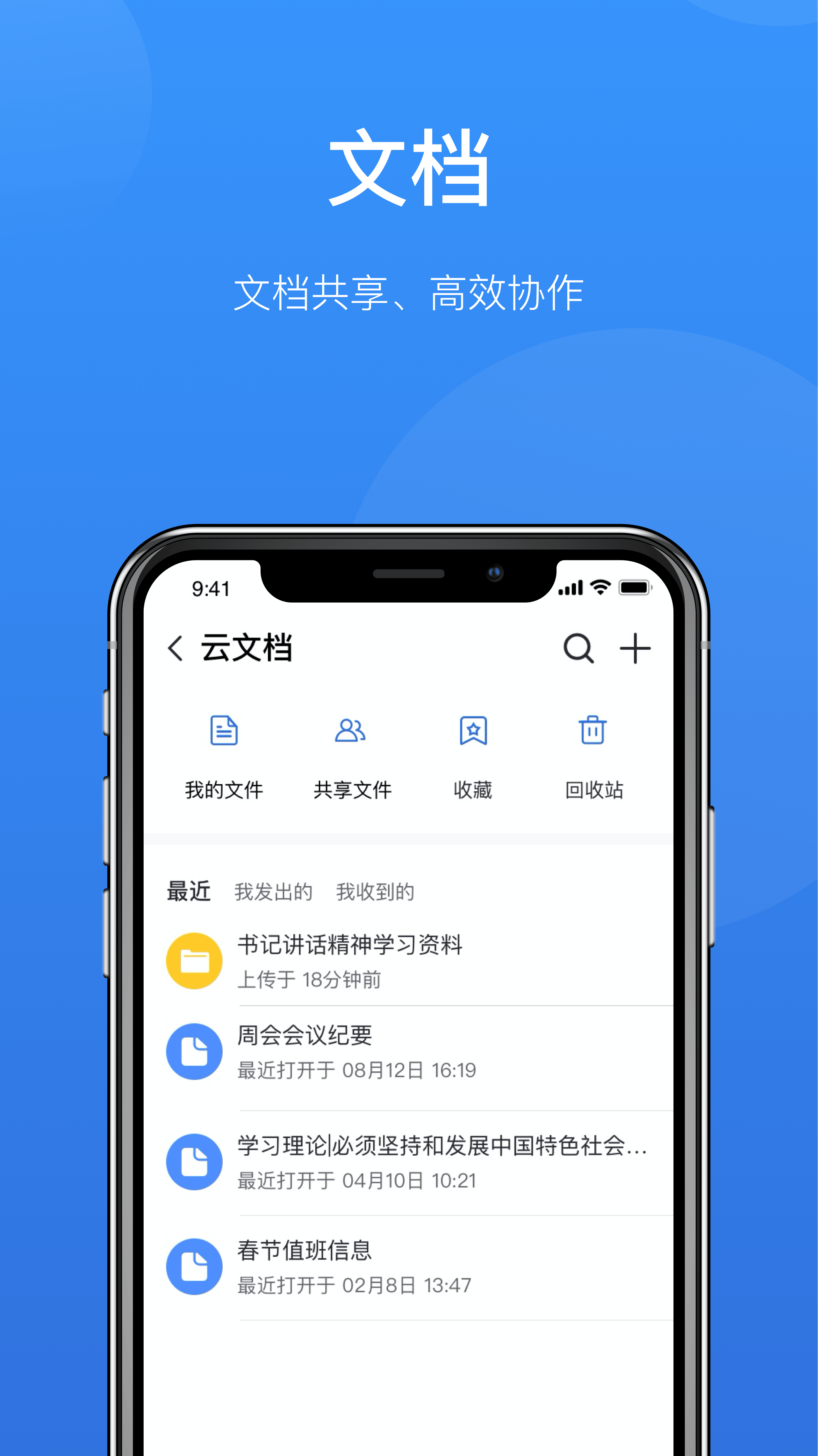 哈工慧办下载介绍图