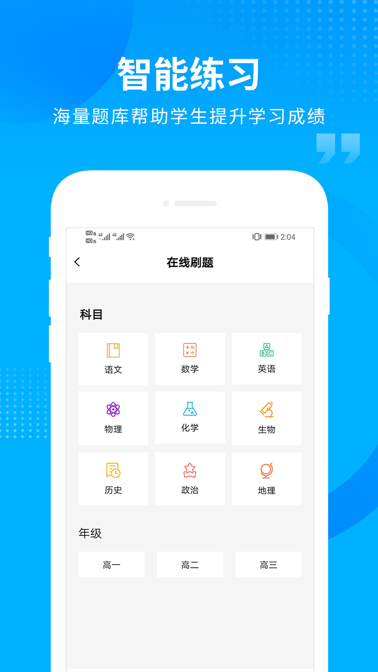 汇高考app截图