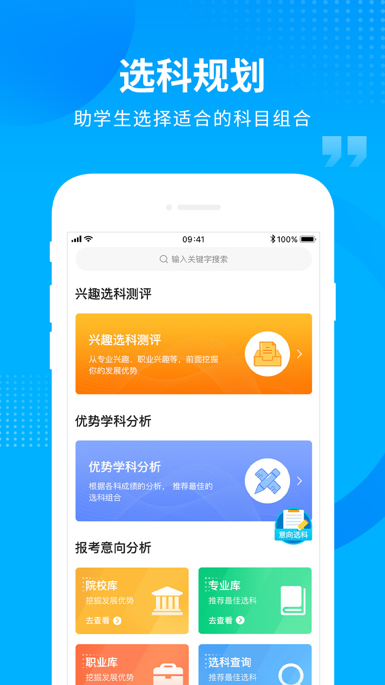 汇高考app截图