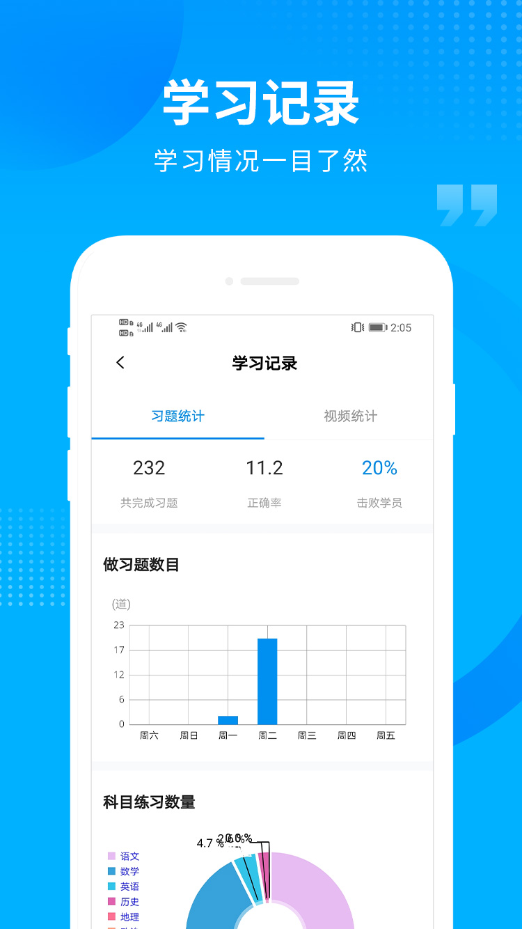 汇高考app截图