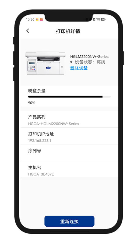 汉光联创打印app截图