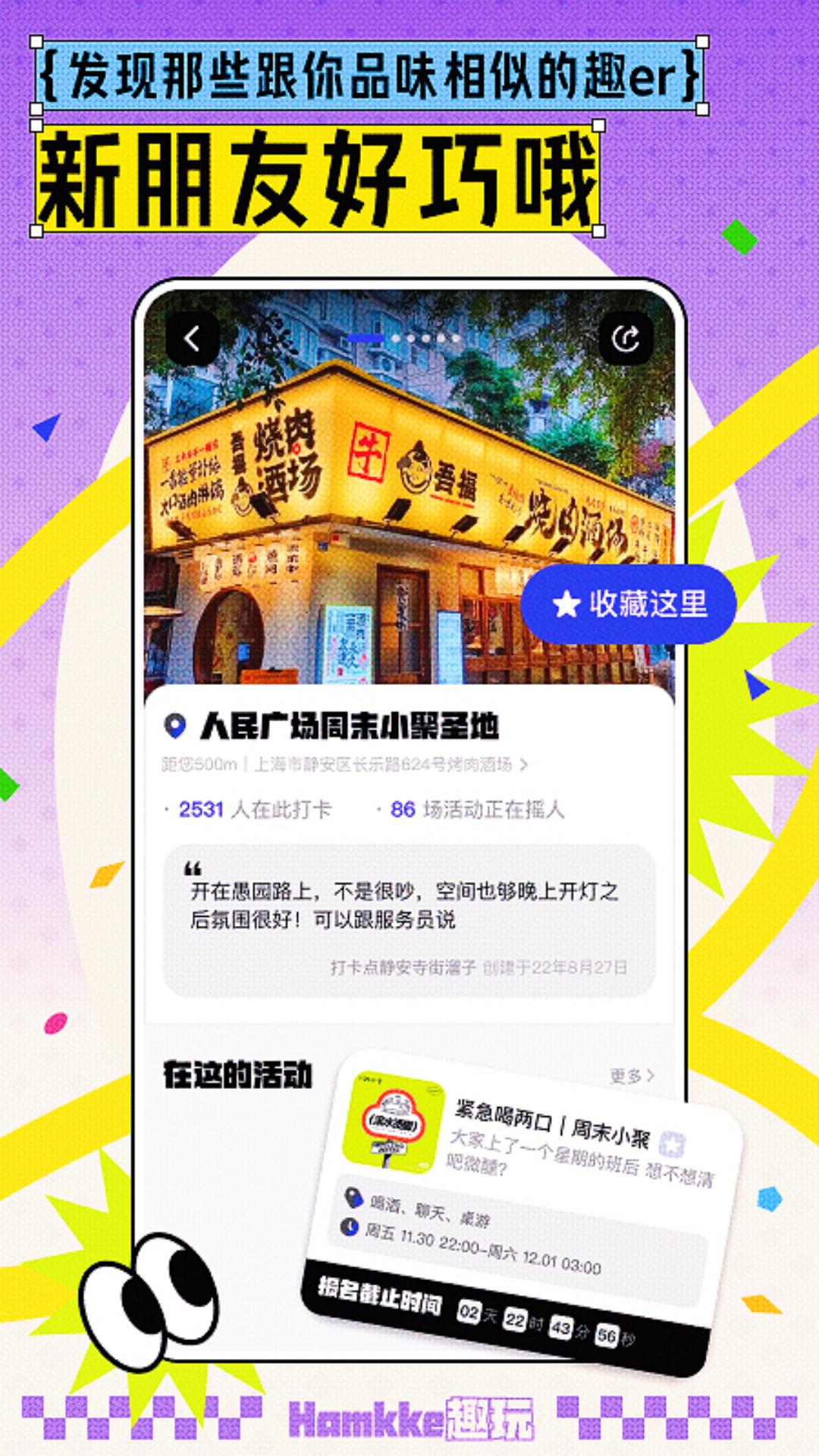 涵盖趣玩app截图