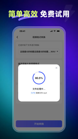 嗨格式视频转换器app截图