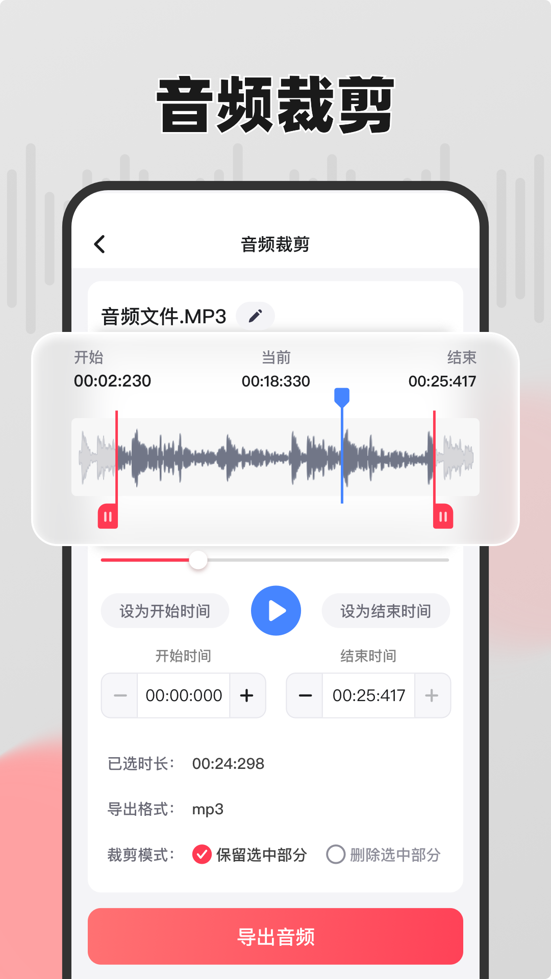 嗨格式音频转换器app截图