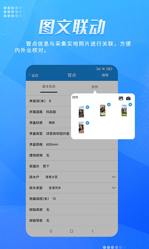 绘管通下载介绍图