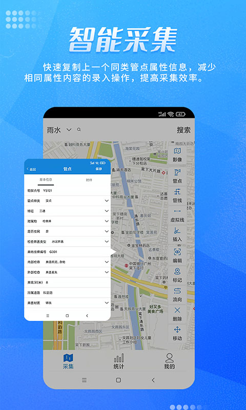 绘管通app截图