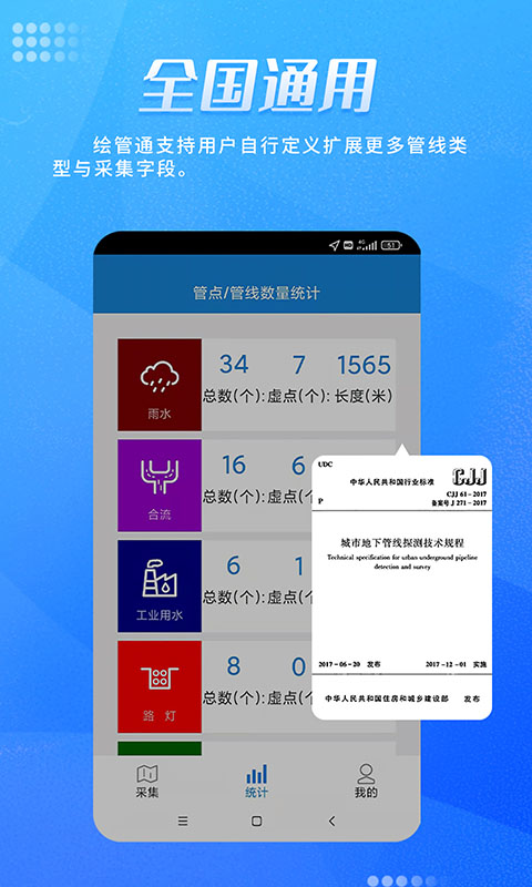 绘管通app截图