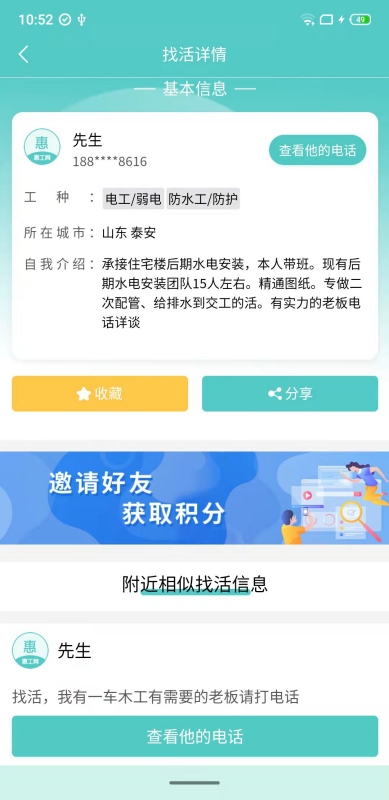 惠工网下载介绍图