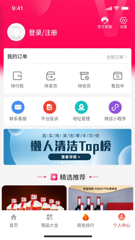 惠购严选下载介绍图