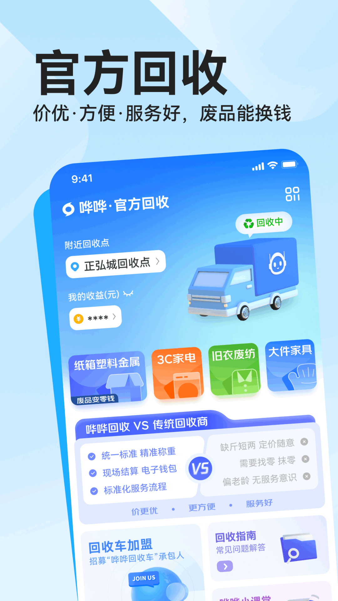 哗哗app截图